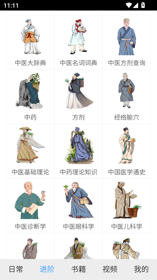 ��ҽ�ٿƷ�������v1.8.0��ͼ5