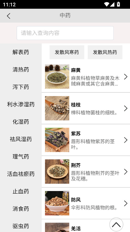��ҽ�ٿƷ�������v1.8.0��ͼ0