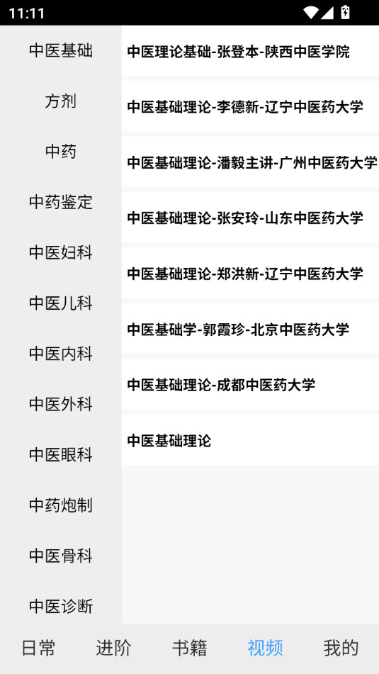 ��ҽ�ٿƷ�������v1.8.0��ͼ4