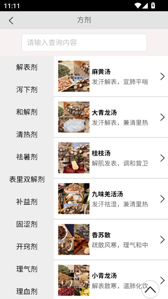 ��ҽ�ٿƷ�������v1.8.0��ͼ6