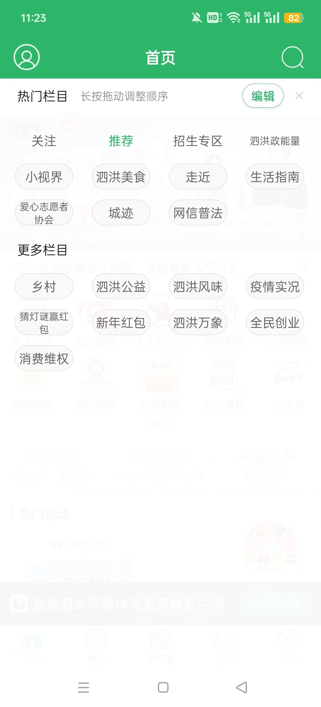 �������appv5.1.26��ͼ5