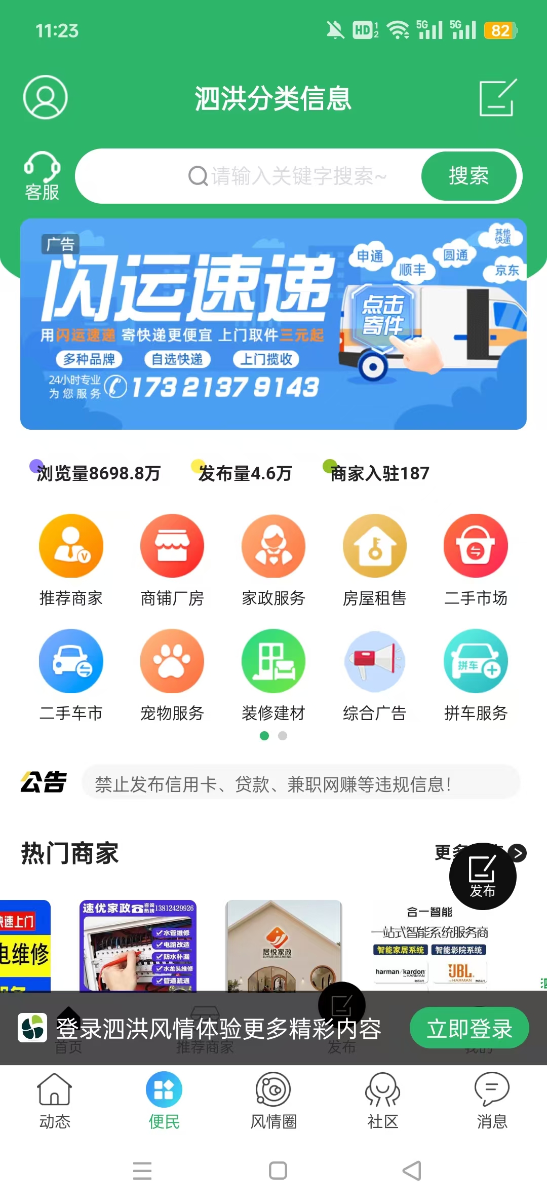 �������appv5.1.26��ͼ1