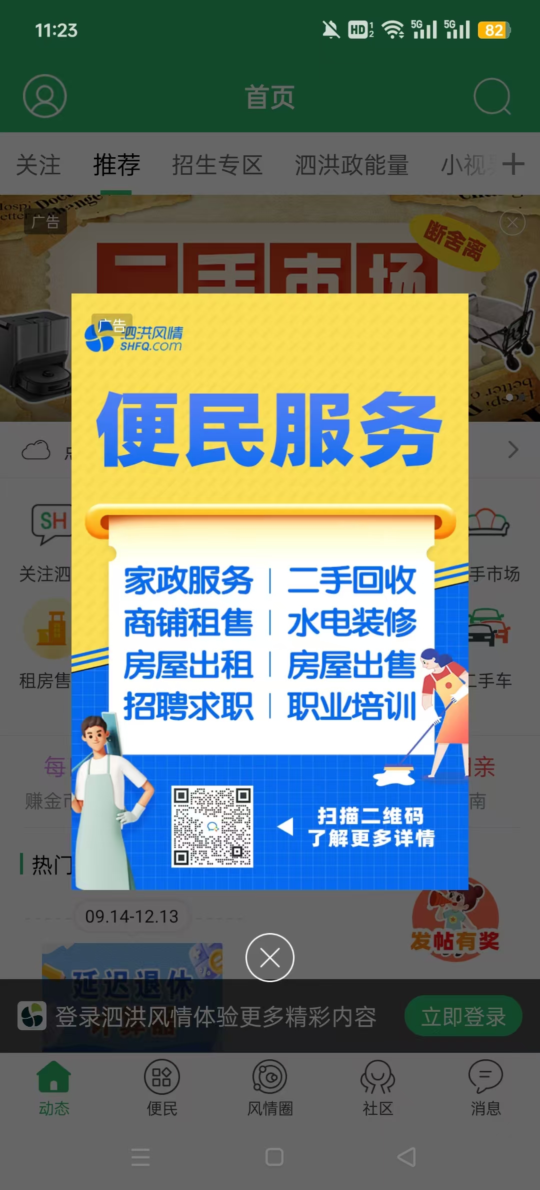�������appv5.1.26��ͼ9