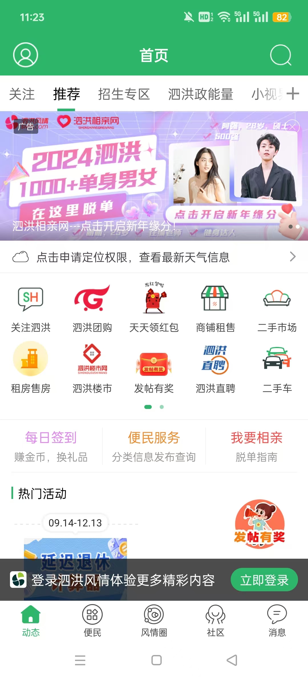 �������appv5.1.26��ͼ2