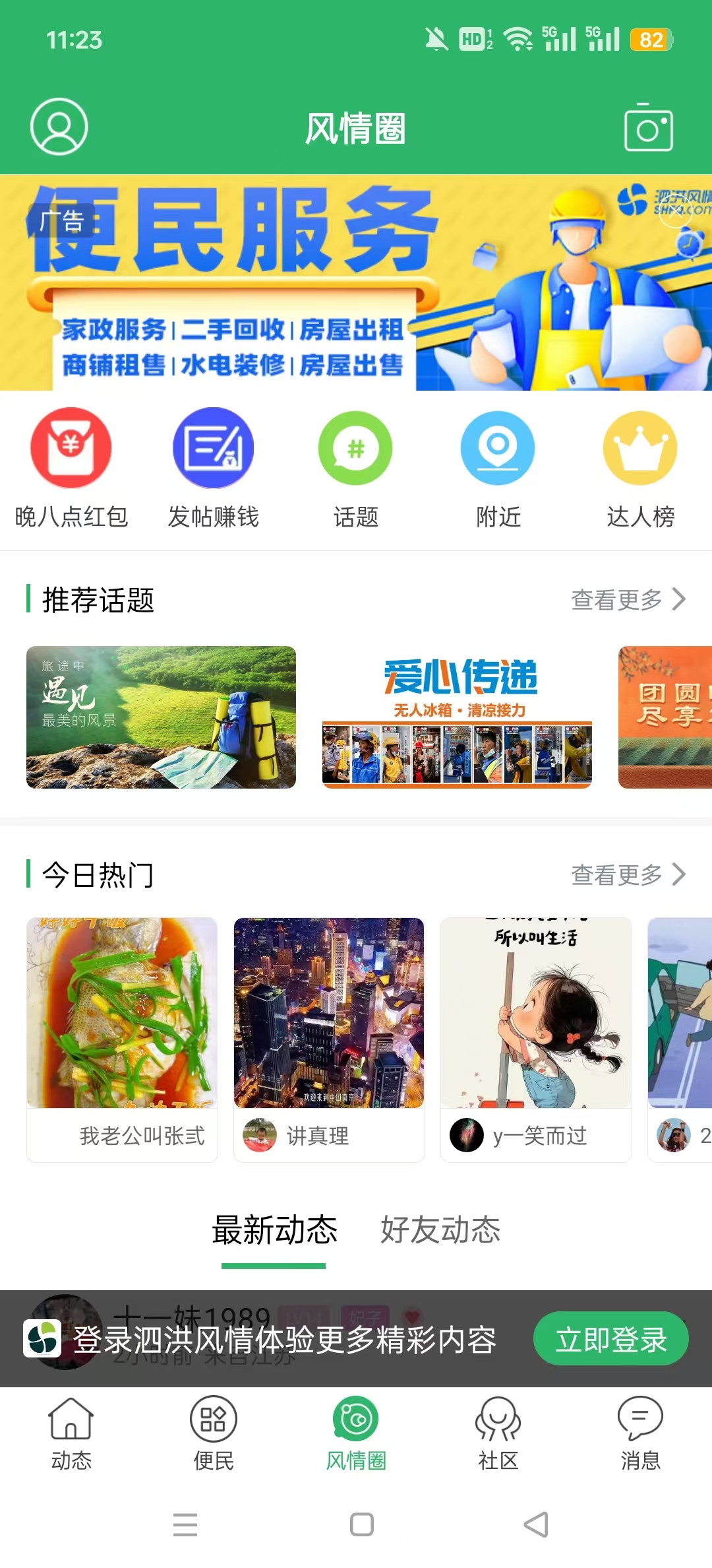 �������appv5.1.26��ͼ6
