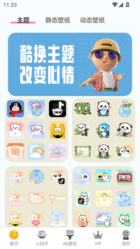 kiki�����ֽv3.4.2��ͼ2