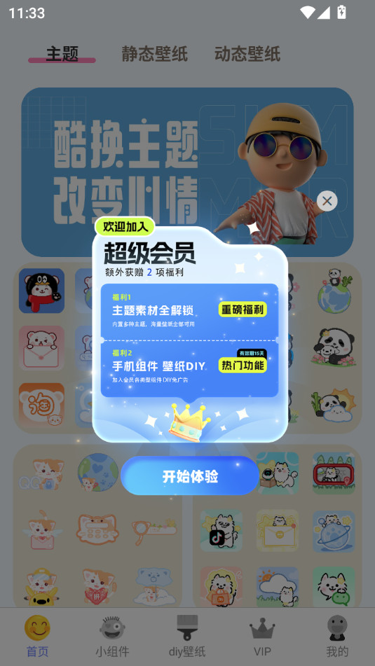 kiki�����ֽv3.4.2��ͼ1
