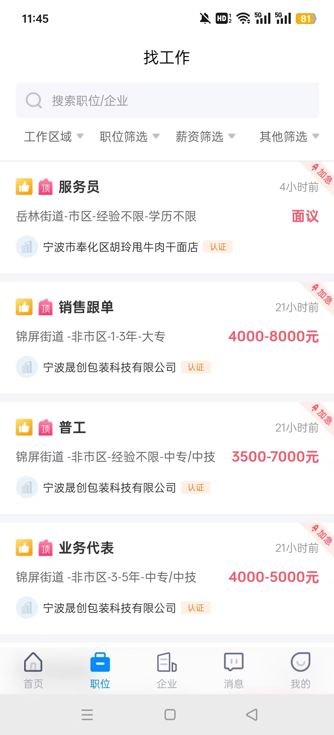 ��˲�����Ƹ�ҹ���ƽ̨��ͼ7
