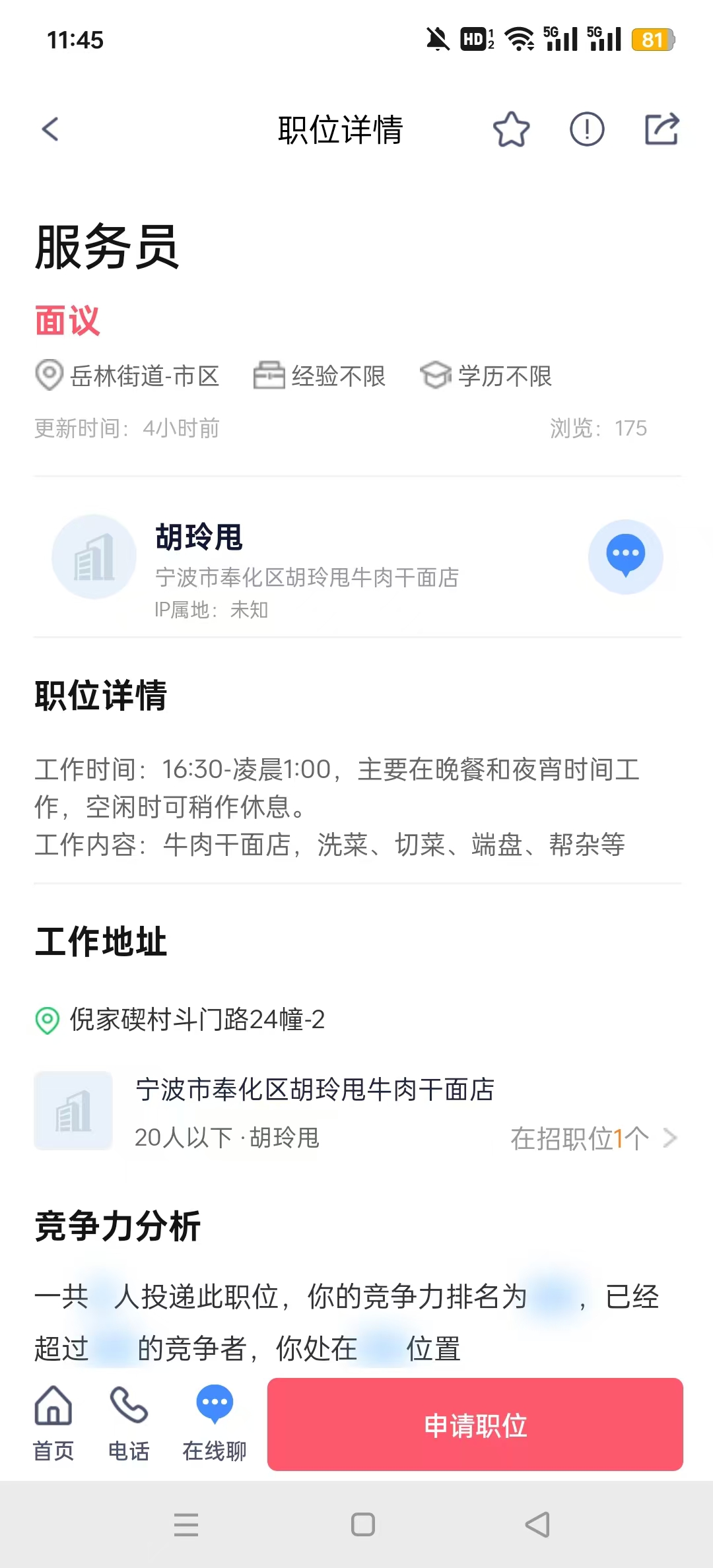 ��˲�����Ƹ�ҹ���ƽ̨��ͼ8