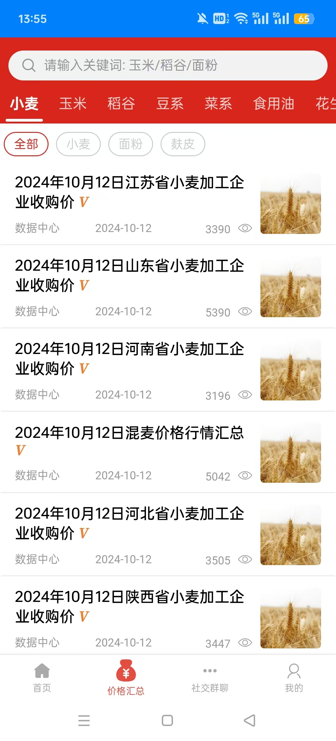 �л�����ȫ����ʳ����appv2.0.22 �ֻ����ͼ6