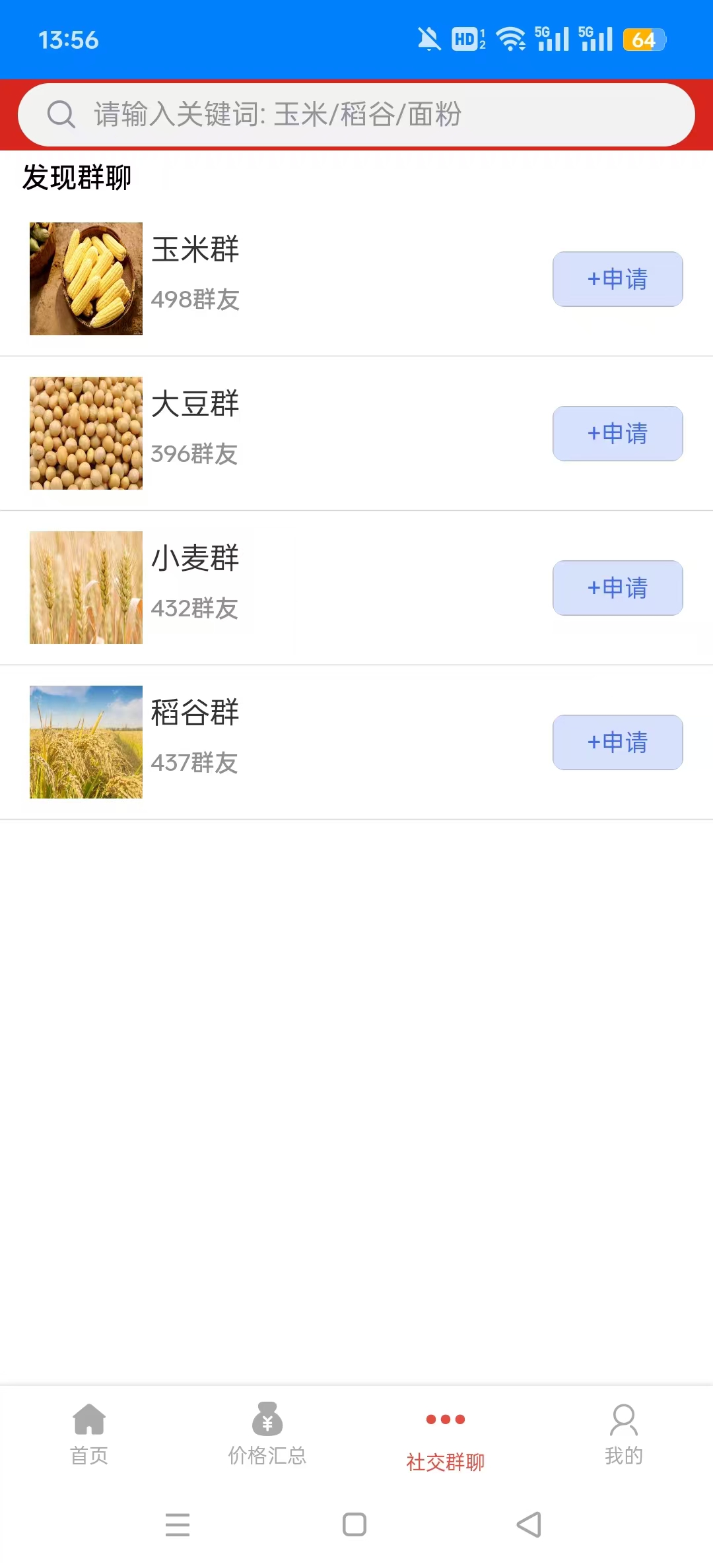 �л�����ȫ����ʳ����appv2.0.22 �ֻ����ͼ3
