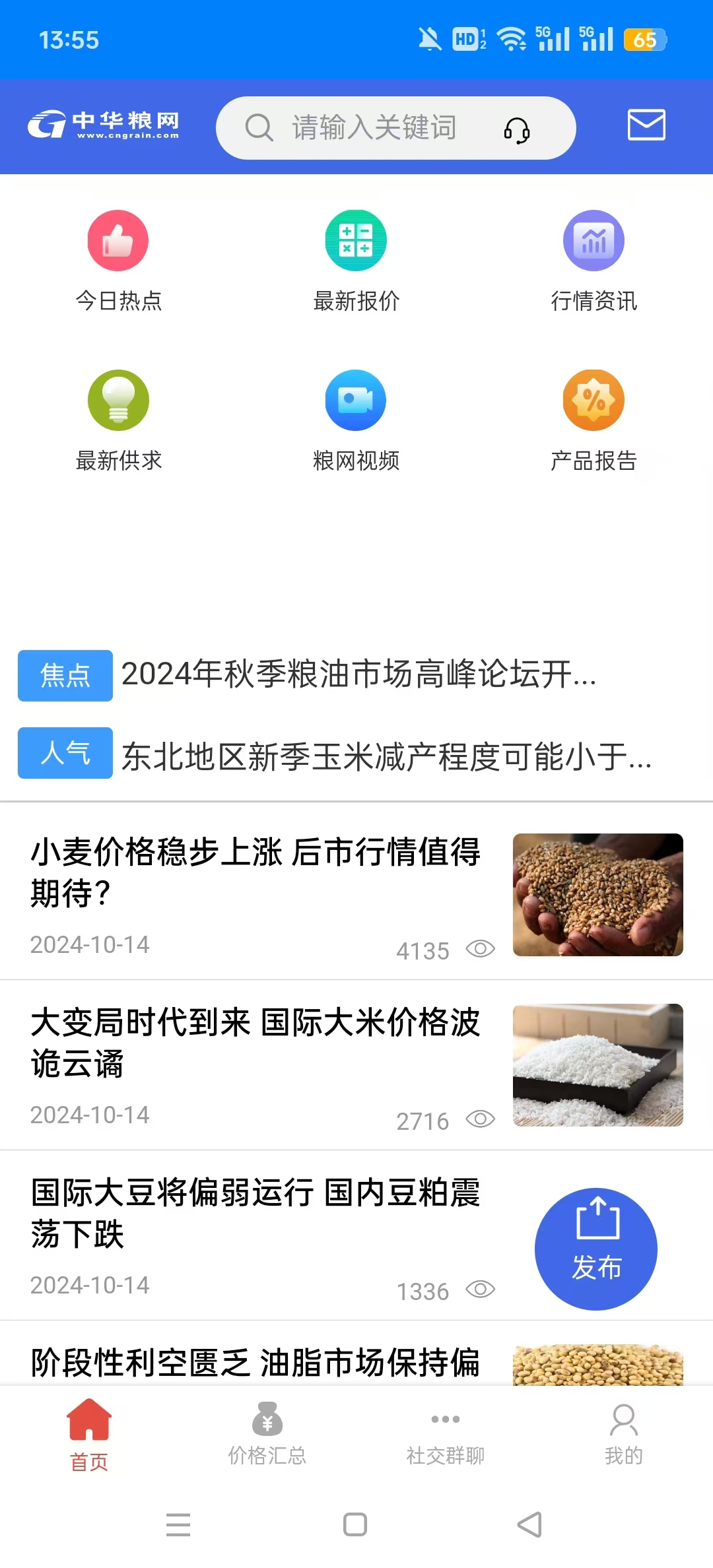 �л�����ȫ����ʳ����appv2.0.22 �ֻ����ͼ0
