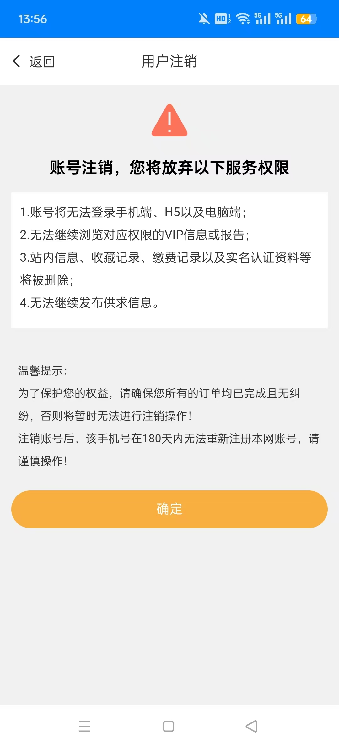 �л�����ȫ����ʳ����appv2.0.22 �ֻ����ͼ8