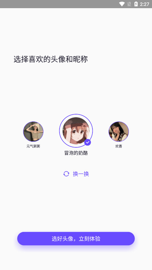 树懒日记本app截图1