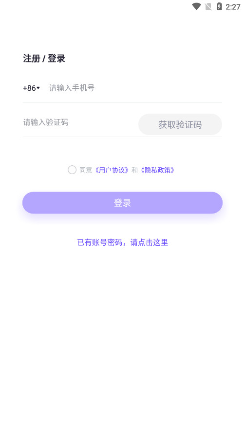 树懒日记本app截图0