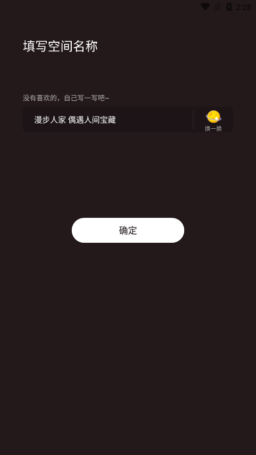 树懒日记本app截图8