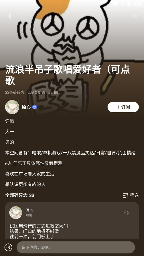 树懒日记本app截图10