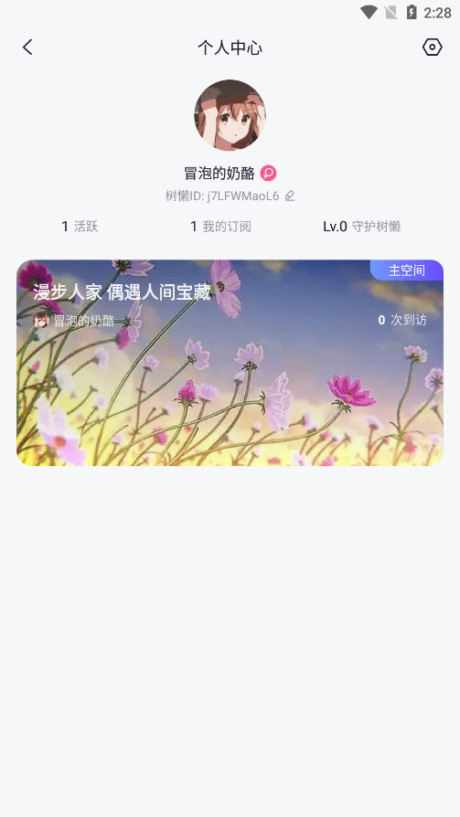 树懒日记本app截图11
