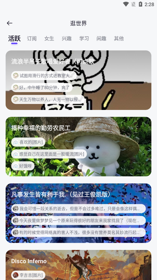 树懒日记本app截图9