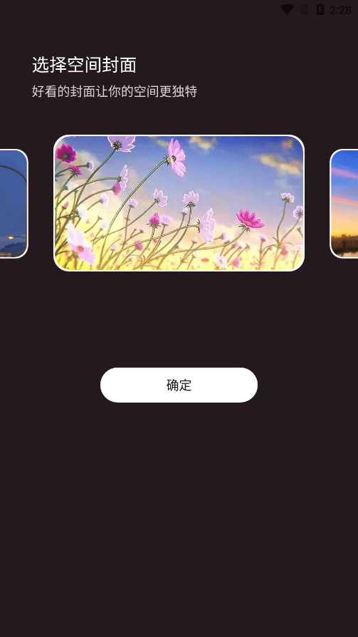 树懒日记本app截图5