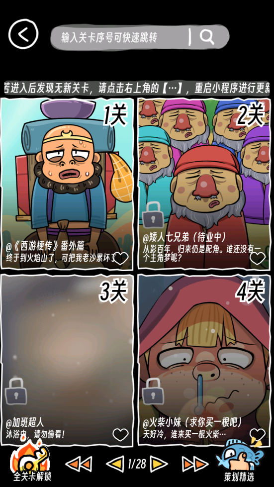 ��������С��Ϸ��ͼ5