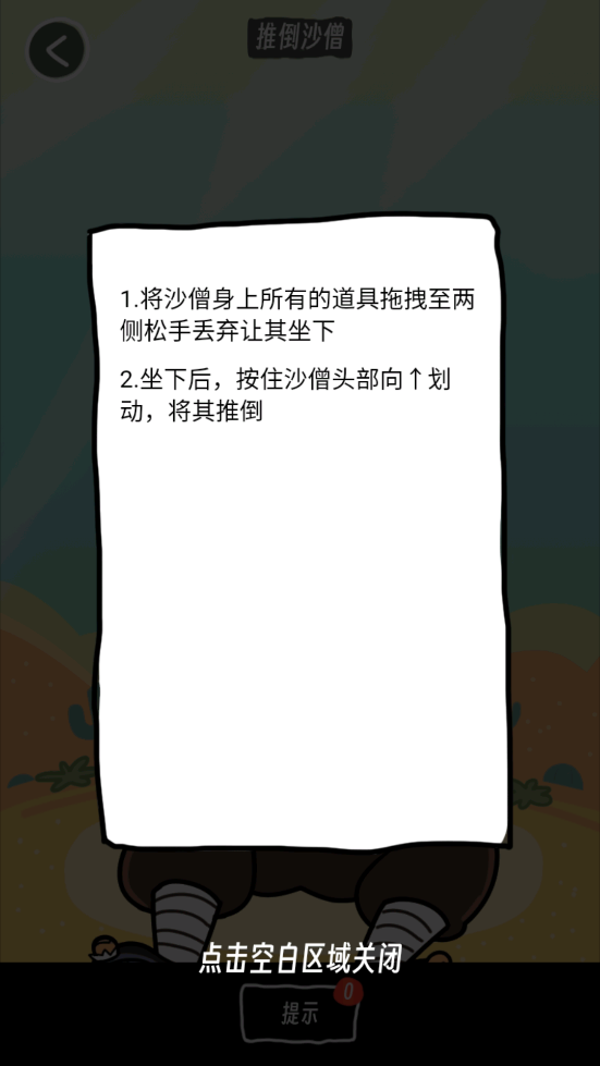 ��������С��Ϸ��ͼ1