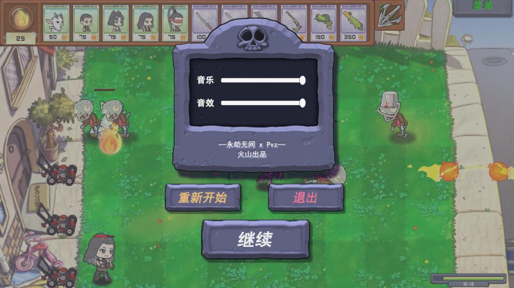 永劫大战僵尸手游截图1