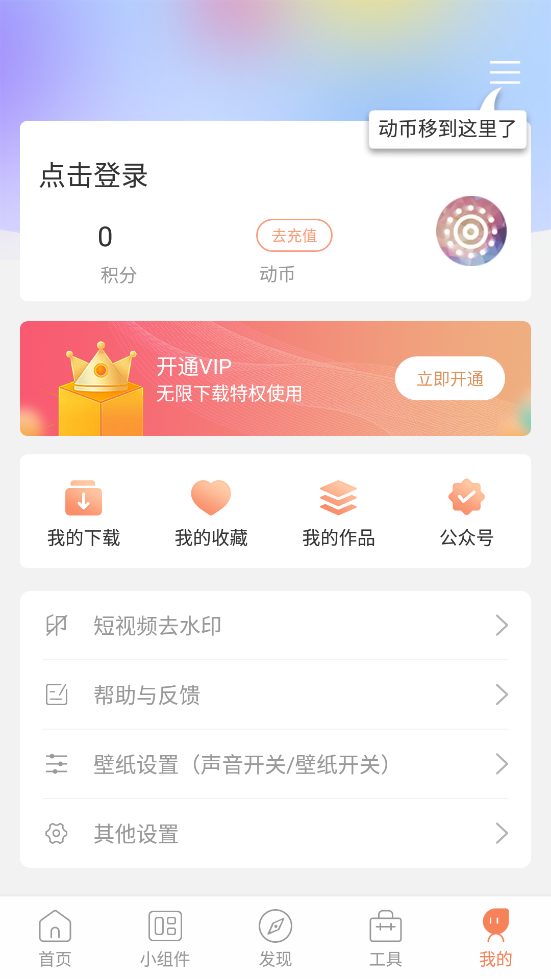 ��̬��ֽ�ܼ�appv2.5.5��ͼ4