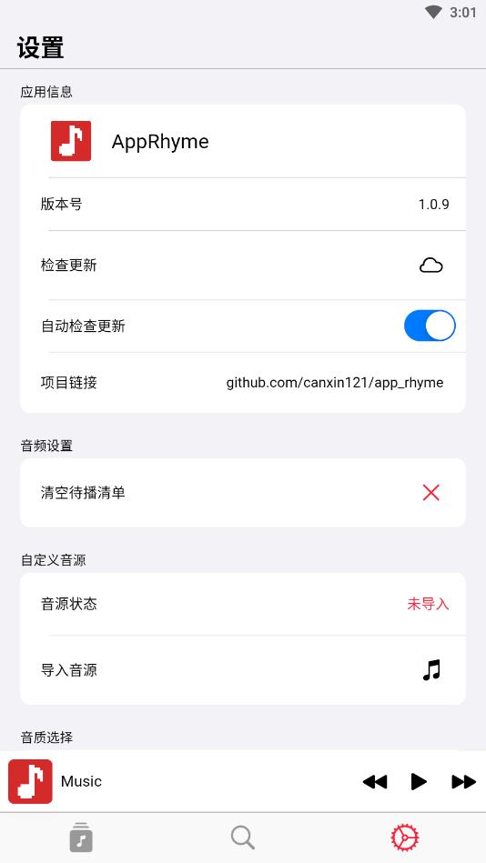 ��Դ���ֲ�����AppRhymev1.0.9 ���°��ͼ1