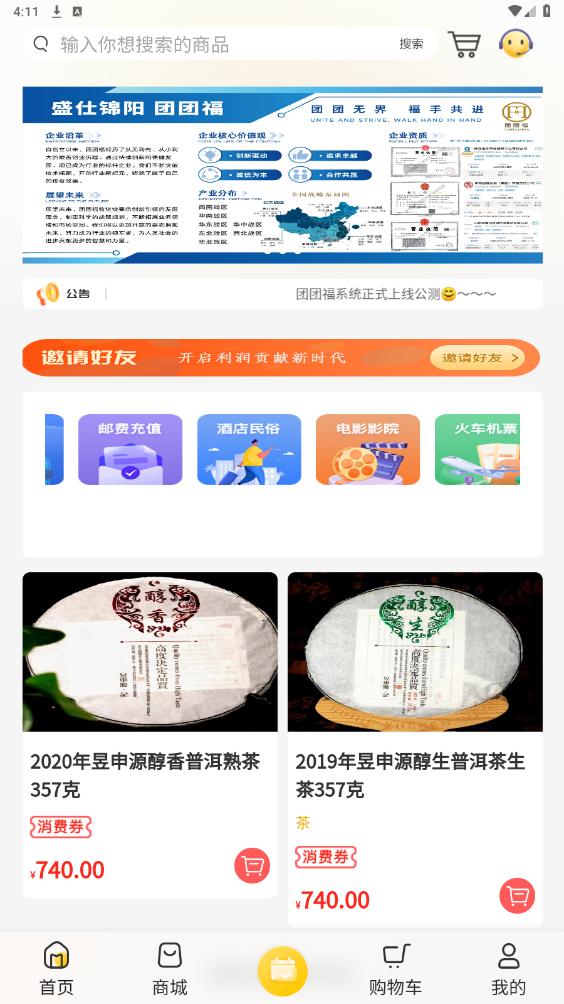 ���Ÿ���Ŀƽ̨appv1.0.39 ���°��ͼ0