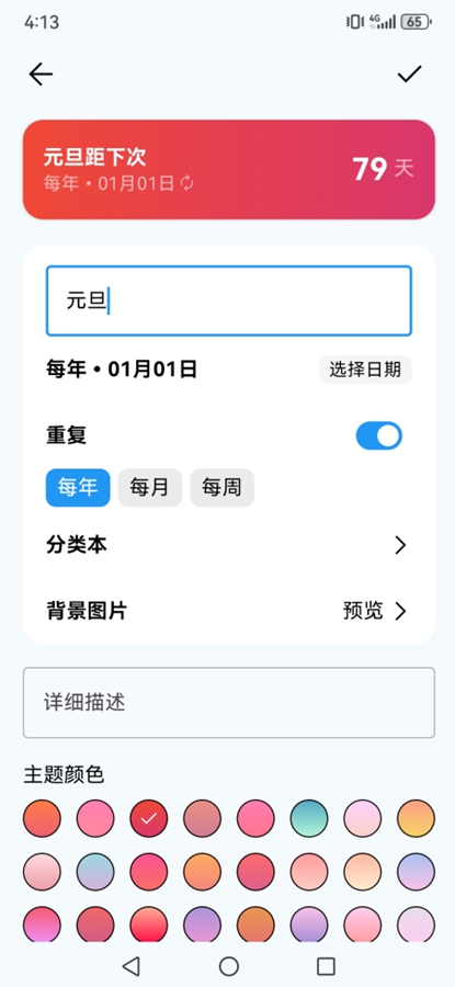 �������appv3.4.0 �ֻ����ͼ2