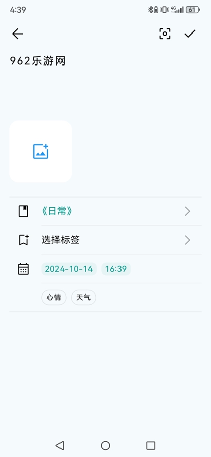 �ռǺ���appv3.6.0 ���°��ͼ1