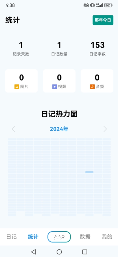 �ռǺ���appv3.6.0 ���°��ͼ2
