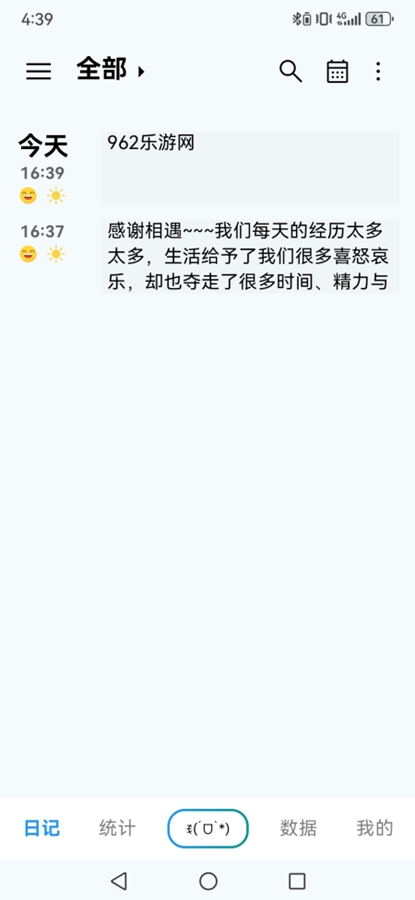 �ռǺ���appv3.6.0 ���°��ͼ4