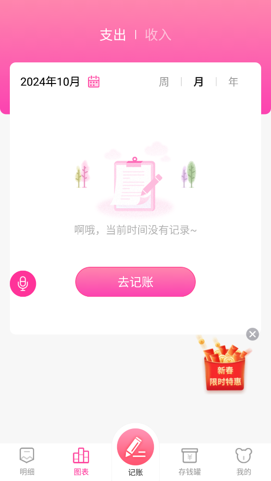 С�����appv1.2.14 ��׿���ͼ1