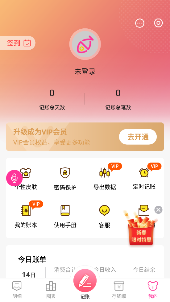 С�����appv1.2.14 ��׿���ͼ3