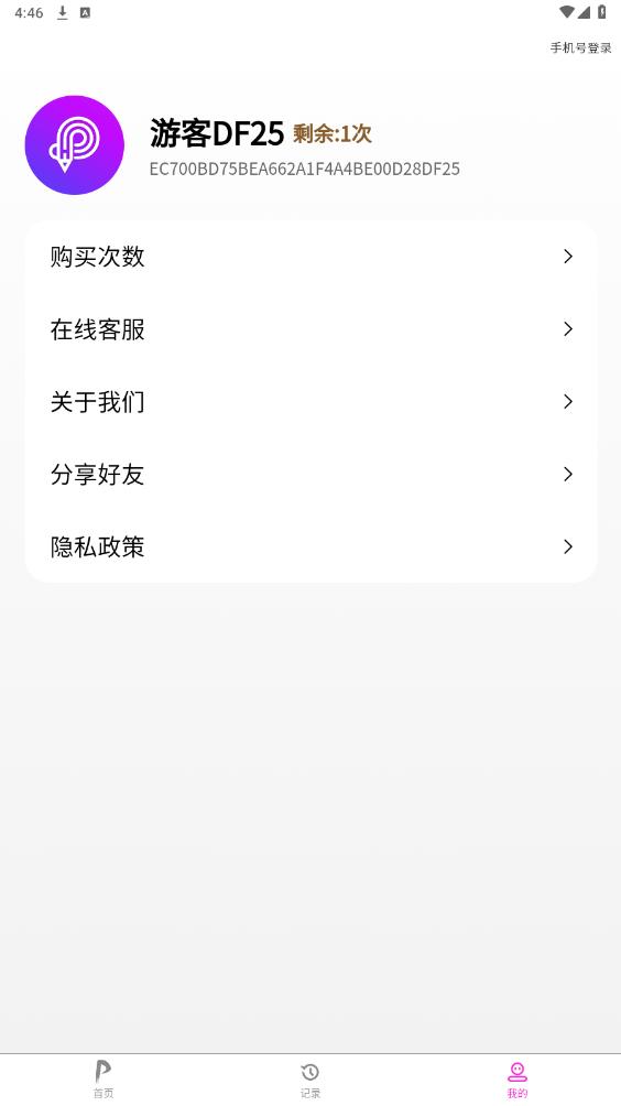 һ��PPT�����ٷ���v1.2.0 ���°��ͼ4