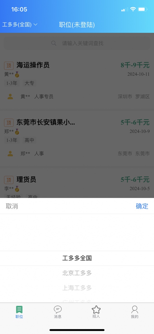 ���⹤���app��ͼ1