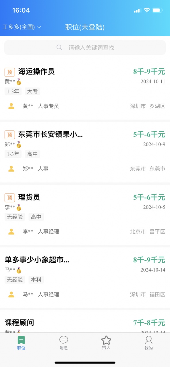 ���⹤���app��ͼ0