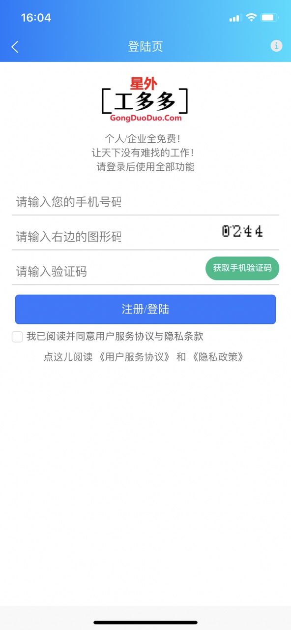 ���⹤���app��ͼ4
