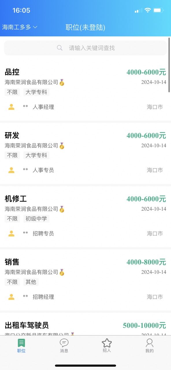 ���⹤���app��ͼ2