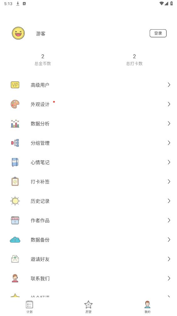 Ԫ����appv2.2.0.8 ���°��ͼ1