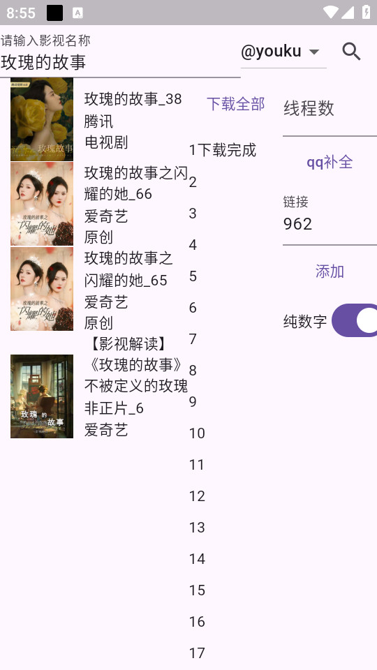miodm��Ļ��ȡ����v0.1.0 �ֻ����ͼ1