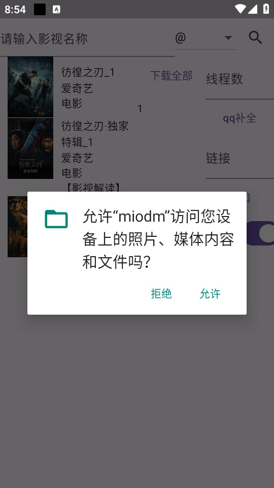 miodm��Ļ��ȡ����v0.1.0 �ֻ����ͼ4