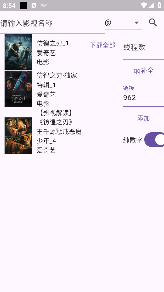 miodm��Ļ��ȡ����v0.1.0 �ֻ����ͼ2