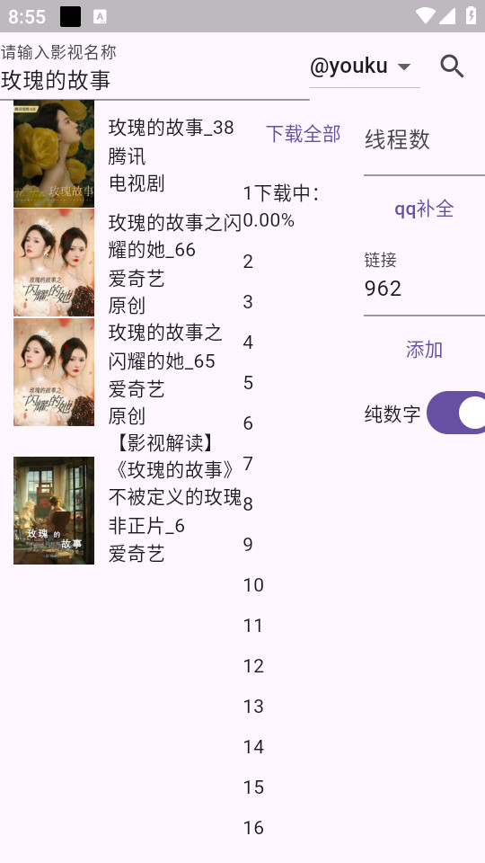 miodm��Ļ��ȡ����v0.1.0 �ֻ����ͼ3