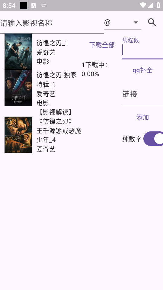 miodm��Ļ��ȡ����v0.1.0 �ֻ����ͼ7