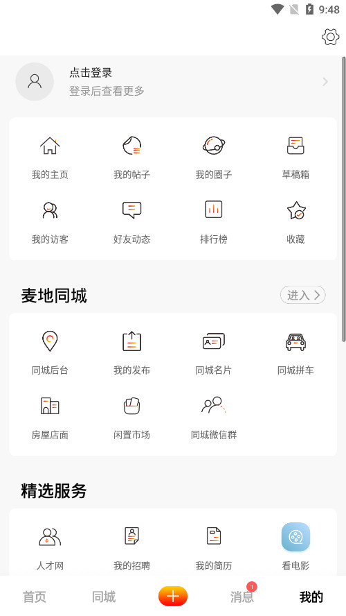 ��������������Ż�appv5.2.0 2025��ͼ7