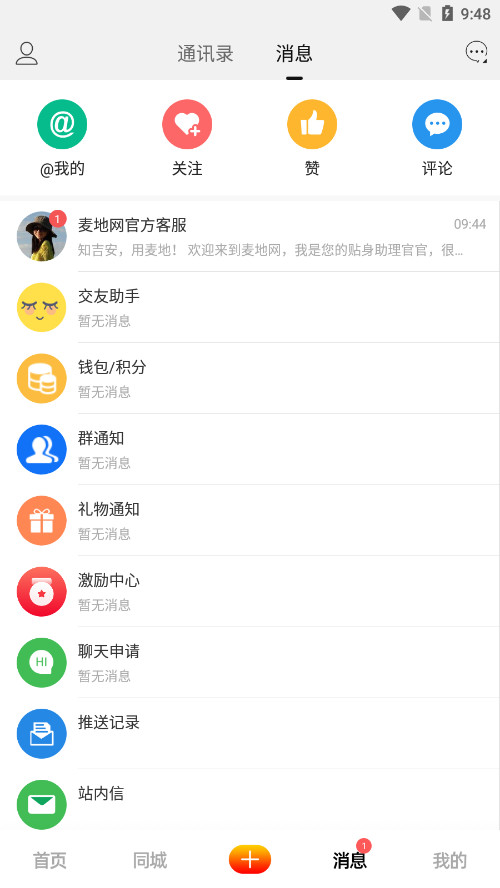 ��������������Ż�appv5.2.0 2025��ͼ6