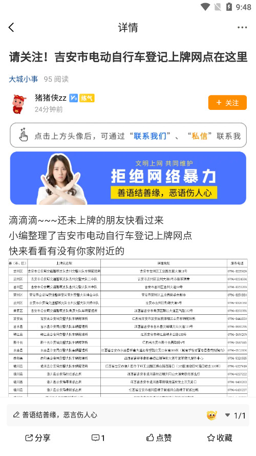 ��������������Ż�appv5.2.0 2025��ͼ8
